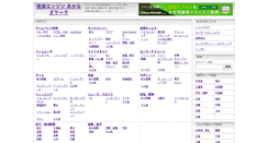 Desktop Screenshot of akanagi.shopping-square.net