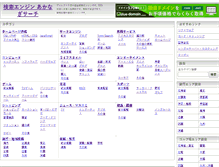 Tablet Screenshot of akanagi.shopping-square.net